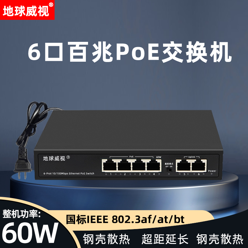 促销商品